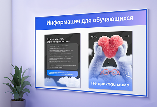 Информационные стенды