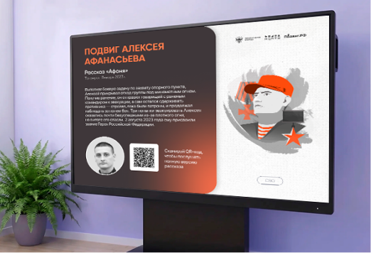 Экраны в образовательной организации